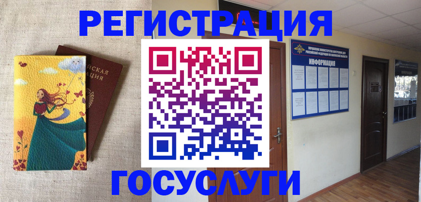 временная регистрация надежно в Барнауле