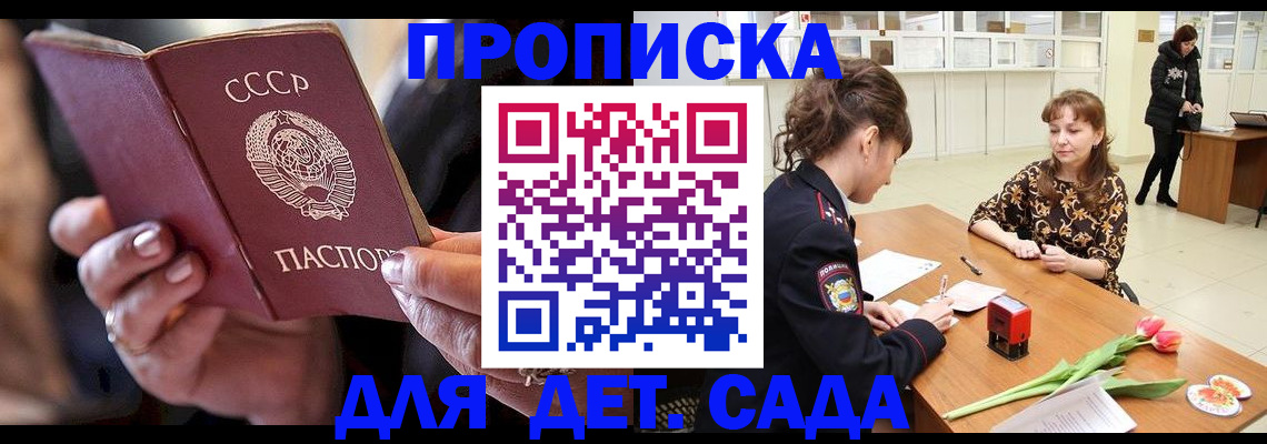 найти адрес прописки в Барнауле